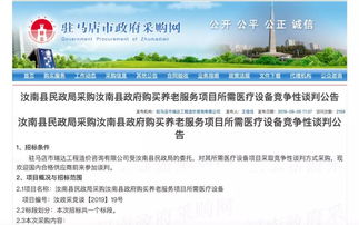 藍(lán)創(chuàng)科技智能化老齡服務(wù)項目將落地汝南縣，區(qū)塊鏈技術(shù)賦能新時代養(yǎng)老服務(wù)